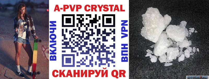Купить где Нариманов A PVP Соль