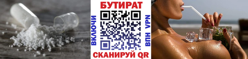 Купить закладки  Нариманов  Бутират GHB 