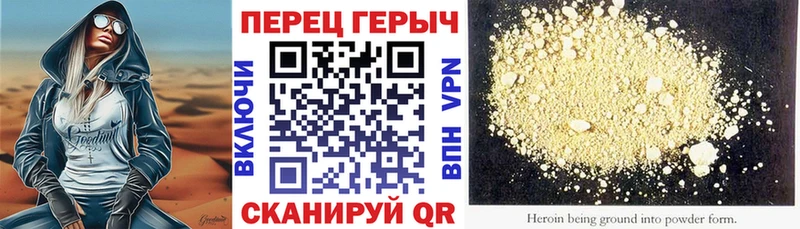 ГЕРОИН герыч  Купить где  Нариманов 