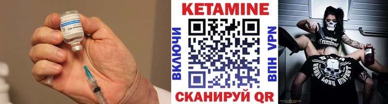 Купить  Нариманов  Кетамин VHQ 