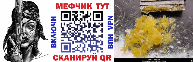 Купить закладки  Нариманов  МЯУ-МЯУ 4 MMC 
