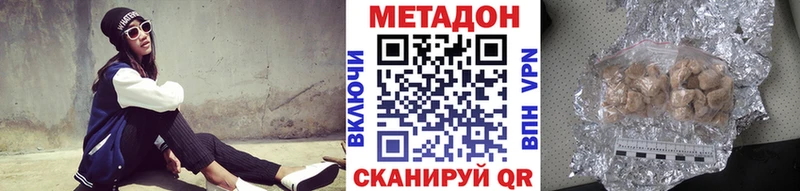 Купить где  Нариманов  Метадон кристалл 