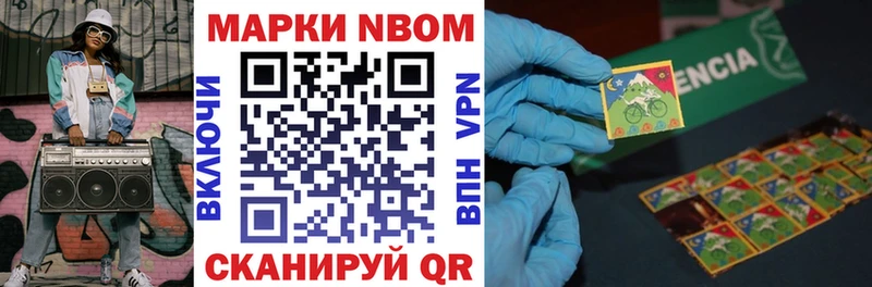 Марки 25I-NBOMe 1,8мг Нариманов